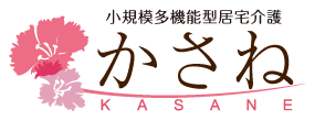 かさね